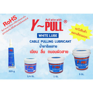 น้ำยาร้อยสาย (WHITE LUBE) Y-PULL 1GL.