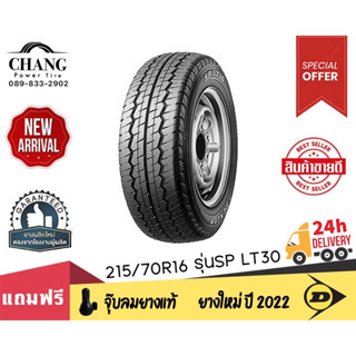 DUNLOP รุ่น SP LT30 ขนาด 215/70R16