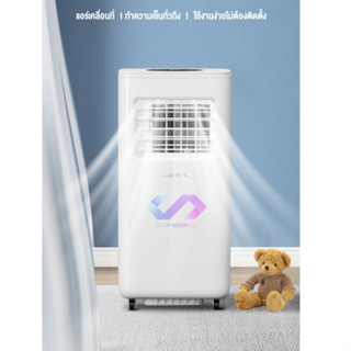 พัดลมแอร์ พัดลมเคลื่อนที่ พัดลมแอร์เย็น Cooling Fan