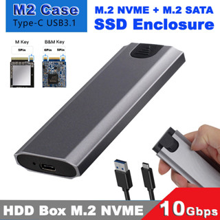 Dual Protocol M2 NVMe/SATA SSD Case 10Gbps HDD Box M.2 NVME NGFF SSD to USB 3.1 Enclosure for M.2 Hard Disk.