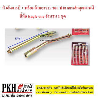 หัวอัดจารบี แบบ4กลีบ ใช้กับกระบอกอัดจารบี ขนาดเกลียวท่อ 1/8 นิ้ว เลือกได้ (เฉพาะหัว/ก้าน+หัว/สายปริงอ่อนจำนวน 1ชิ้น