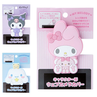 ที่ปิดกล้อง ตัวการ์ตูน Sanrio