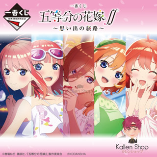 [Pre-Order] Gotoubun no Hanayome - Acrylic Board - Ichiban Kuji Gotoubun no Hanayome ∬ Journey of Memories