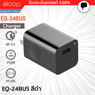 Eloop EQ-24BUS หัวชาร์จเร็ว QC3.0 24W USB Quick Charge Charger ที่ชาร์จแบตมือถือ EQ24-BUS Adapter [รับประกัน 1 ปี]