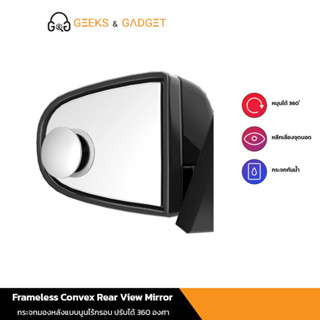 ROCK Frameless Convex Rear View Mirror กระจกมองหลังแบบนูนไร้กรอบ ปรับได้ 360 องศา