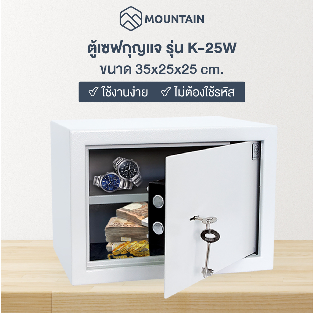 ตู้นิรภัย ตู้เซฟกุญแจ ตู้นิรภัยแบบใช้กุญแจ MOUNTAIN รุ่น K-20W / K-25W ราคา ถูกที่สุด ดีลบีเคเค แกลเลอรีภาพที่ 3