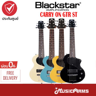 BLACKSTAR CARRY-ON ST GUITAR กีตาร์ไฟฟ้า Music Arms