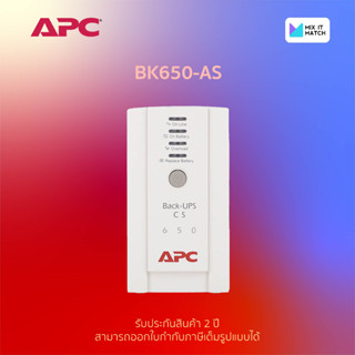 APC Back-UPS BK650-AS CS 650VA, 4 IEC outlets (1 surge) (650VA/400W) (BK650-AS)