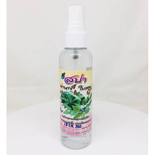 +สปาย่านาง ใบเตย 100ml สหายฯ+
