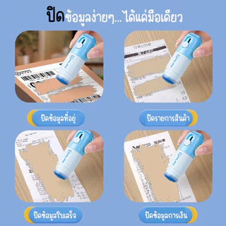 ⭐ปากกาปิดข้อความ เติมน้ำยาได้ น้ำยาลบหมึกใบปะหน้าพัสดุ+มีดในตัว 2in1