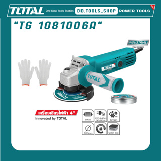 TOTAL TG1081006A เครื่องเจียร หินเจียร์ ลูกหมู ไฟฟ้า 4 นิ้ว 800 วัตต์ รุ่น TG 1081006A สินค้ารับประกัน 1 ปี