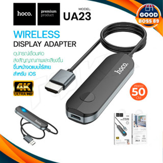 HOCO UA23 อุปกรณ์แคสต์หน้าจอ แบบไร้สาย สำหรับ iOS / MacOS รองรับ 4K HDTV ไม่ต้องลงไดรเวอร์ Wireless Display Adapter