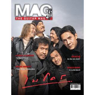 The Guitar Mag X MICRO No.584