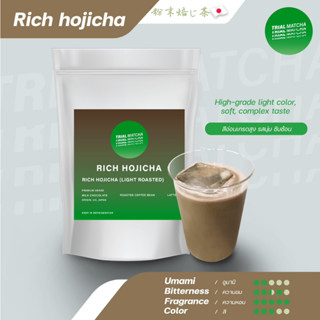 TRIAL MATCHA | Rich Hojicha x Oat milk โฮจิฉะคั่วอ่อนสำหรับชงกับนมโอ๊ต ขนาด50g