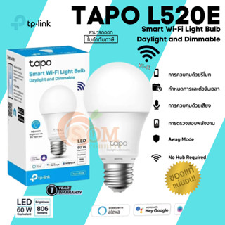 (TAPO L520E) SMART WI-FI LIGHT BULB (หลอดไฟอัจฉริยะ) TP-LINK 60W LED สั่งการด้วยเสียงได้ (1Y)