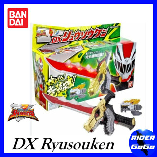 ของเล่น ดาบ อาวุธ ขบวนการอัศวินไดโนเสาร์ ริวโซลเจอร์ Ryusoulger (DX Ryusouken) ของใหม่ ของแท้ Bandai ประเทศญี่ปุ่น