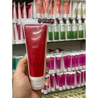 LH Sii Whitening Body Lotion 100g.x6 หลอด