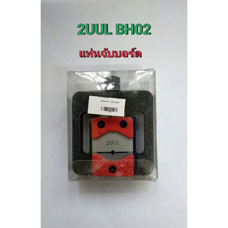 เครื่องจับบอร์ด 2Uul ( BH02 ) แท่นจับบอร์ด