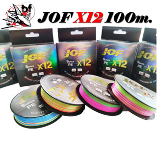 สาย PE JOF x12 รุ่น 100 เมตร สี มัลติคัลเลอร์ ถัก12