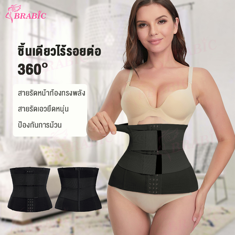 Brabic สายรัดเอว เข็มขัดรัดเอว รัดหน้าท้อง รัดพุง กระชับสัดส่วนหน้าท้อง กระชับสัดส่วน หลังคลอด