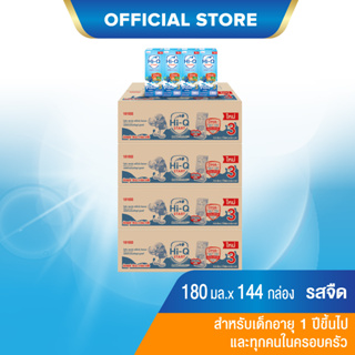 [UHT] x4 ลัง ไฮคิว สตาร์ท พรีไบโอโพรเทก (สูตร 3) ยูเอชที รสจืด 180 มล. (144 กล่อง) สำหรับเด็กอายุ 1 ปีขึ้นไปและทุกคนในครอบครัว Hi-Q Start Stage 3 UHT for Kids Plain