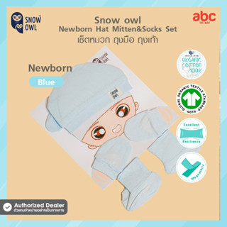 Snow Owl หมวก ถุงมือ ถุงเท้า Newborn Hat Mitten and Socks Set สำหรับเด็กแรกเกิดขึ้นไป