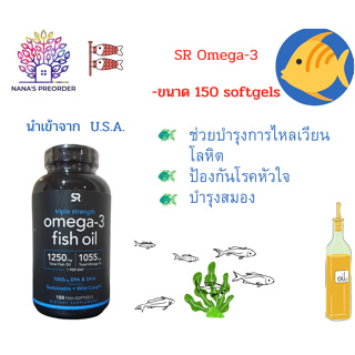 Sprots Research Omega-3 fish oil น้ำมันปลา 150 Softgels ของแท้นำเข้าจากอเมริกา 🇺🇸