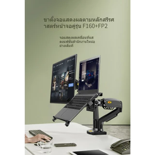 North Bayou NB F160 10-17 2ขาตั้งจอภาพแล็ปท็อป 17-32 การหมุน360°การปรับหลายทิศทาง สปริงนิวเมติก