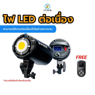 Tolifo MT-150S LED COB Continues Light