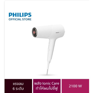 PHILIPSไดร์เป่าผม(2,100W) รุ่น BHD500