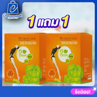 Gogom Detox อาหารเสริม โกกอม ไฟเบอร์ ดีท็อกซ์ 2กล่อง