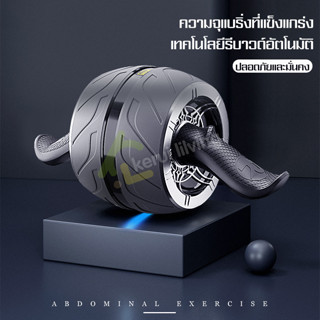 ลูกกลิ้งบริหารกล้ามท้อง ลูกกลิ้งขนาดใหญ่ AB WHEEL อุปกรณ์วิดพื้น ลูกกลิ้งฟิตเนส