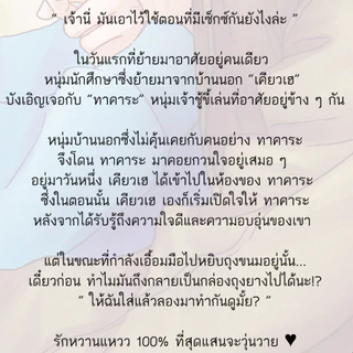 การ์ตูนวาย G3 หนุ่มสุดกวนป่วนหัวใจนายหน้าหวาน