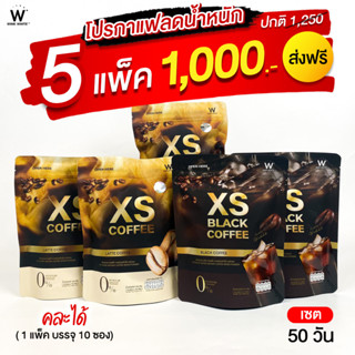 ส่งฟรี💥5 แพ็ค  ( ลาเต้ 3,ดำ 2 )  winkwhite วิงค์ไวท์ XS LATTE COFFEE , XS Coffee ดักจับไขมัน ลดหุ่นเร่งด่วน กาแฟสุขภาพ