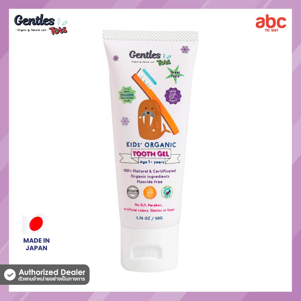 Gentles tots ยาสีฟันเด็ก ออร์แกนิค กลิ่นผลไม้ Baby / Kids Tooth Gel รูปที่ 12