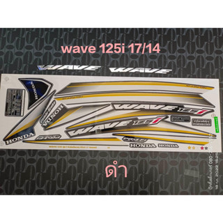 สติ๊กเกอร์ เวฟ WAVE 125I ปลาวาฬ สีดำ  ปี 2017รุ่น 14