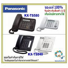 KX-TS880MXW /TS580  ยี่ห้อ Panasonic TS880 / TS580  Speaker Phone จอ LCDแสดงเลขหมายพร้อมโชว์เบอร์ โท