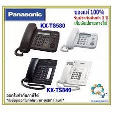 KX-TS880MXW /TS580  ยี่ห้อ Panasonic TS880 / TS580  Speaker Phone จอ LCDแสดงเลขหมายพร้อมโชว์เบอร์ โทรศัพท์บ้าน