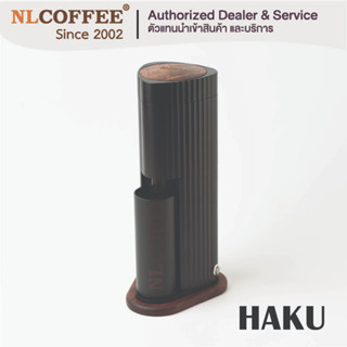 HAKU Grinder MARK II เครื่องบดกาแฟ (อัปเกรดมอเตอร์ใหม่)