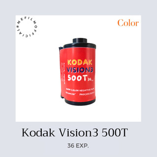 พร้อมส่ง ฟิล์มหนัง Kodak vision3 500T  ฟิล์ม 135 ฟิล์มใหม่ 1ม้วน  ฟิล์มถ่ายรูป