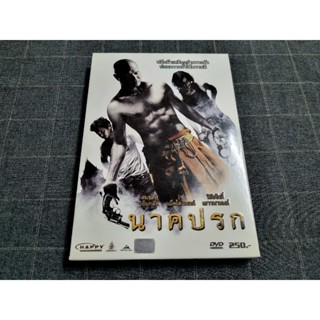 DVD ภาพยนตร์ไทยแอ็คชั่นดราม่าสุดระทึก "นาคปรก" (2553)