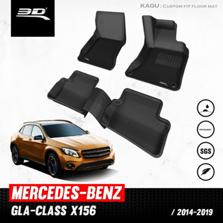 พรมปูพื้นรถยนต์ 3D MERCEDES BENZ GLA CLASS SUV (X156) ปี 2014 ถึงปี 2019