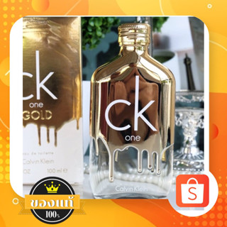 น้ำหอมแท้ CK One Gold EDT 100ml (กล่องซีล)