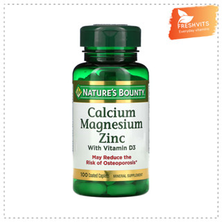 พร้อมส่ง Natures Bounty, Calcium Magnesium Zinc with Vitamin D3, 100 Coated Caplets