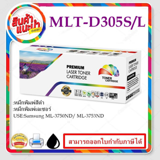 MLT-D305S/MLT-D305L (7K) Color box ดำ สำหรับปริ้นเตอร์รุ่น Samsung ML-3750ND Samsung ML-3753ND