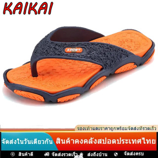 🔥 KAIKAI 🔥   [จัดส่งด่วน]   🚀   [1-2 วัน]ฤดูร้อนแฟชั่นรองเท้าแตะกลางแจ้ง Flip Flop ผู้ชายสบาย ๆ รองเท้าแตะชายหาด