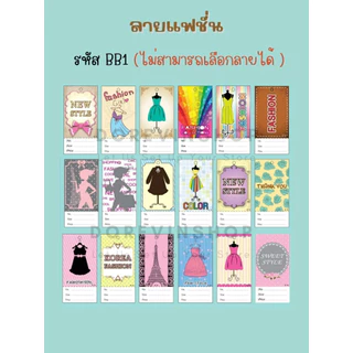 [Price Tag] ป้ายราคา ป้ายห้อยเสื้อผ้า แท็กสินค้า โชว์ราคาสินค้า
