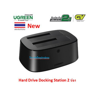 UGREEN รุ่น 50857 Hard Drive Docking Station USB 3.0 to SATA Dual-Bay Hard Drive Cloner for 2.5"/3.5 2ช่อง