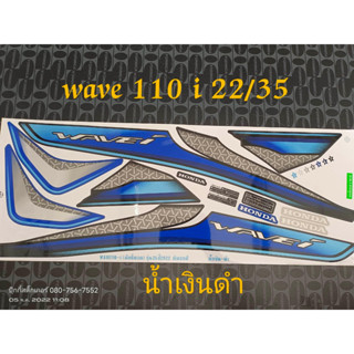 สติ๊กเกอร์ เวฟ WAVE 110I LED สีน้ำเงินดำ ปี 2022รุ่น 35