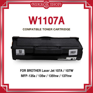 MIRROR ตลับหมึกเทียบเท่า w1107a HP107A/HP 107A/W1107A/W 1107A for HP LaserJet 107A/107W/MFP 135a,135w,135fnw,137fnw